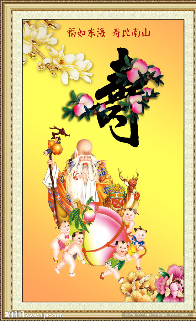 寿星