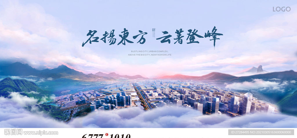 地产文旅主画面kv