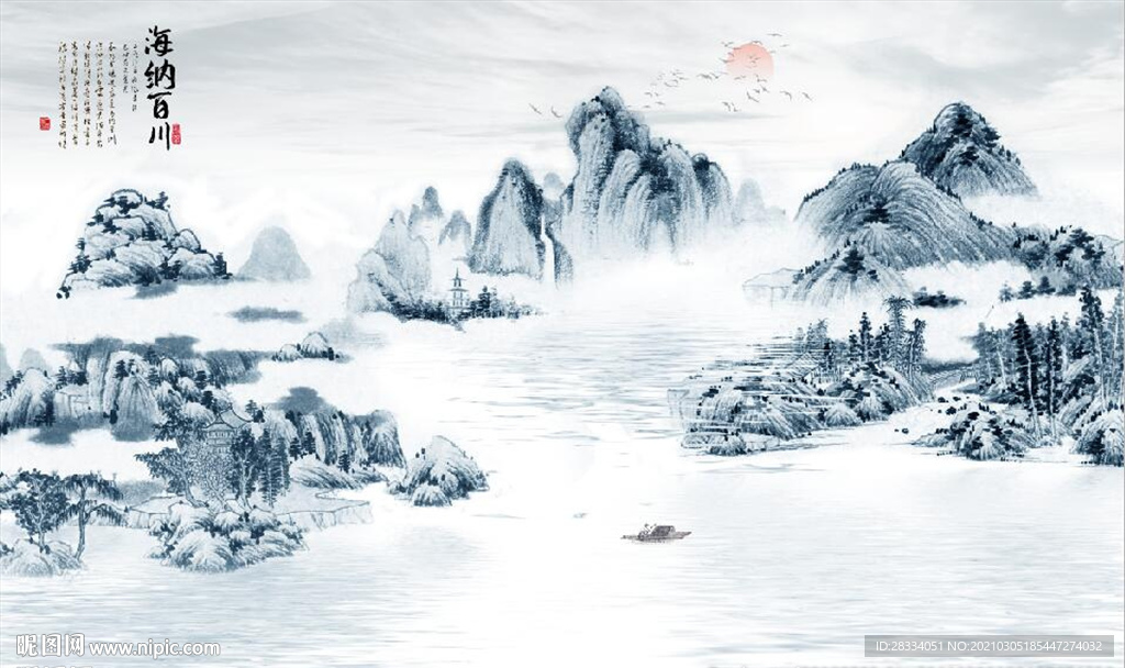 新中式海纳百川水墨国画背景墙