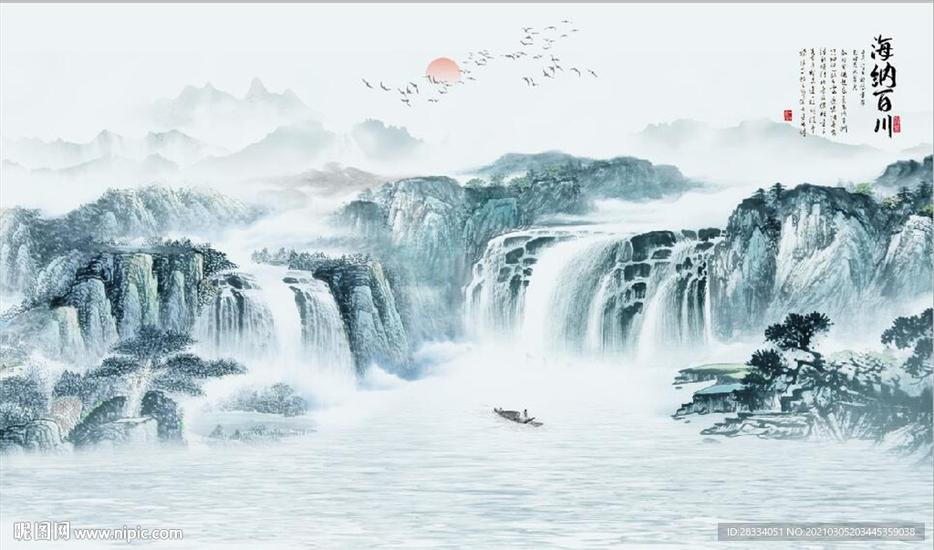 新中式海纳百川水墨国画背景墙