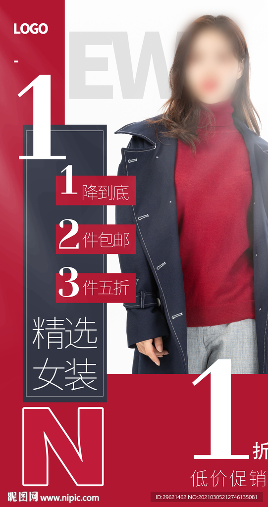 女装