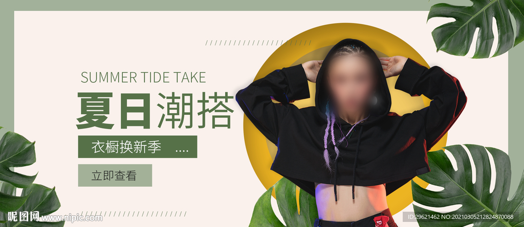 女装
