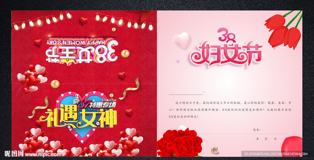 红色美丽妇女节贺卡