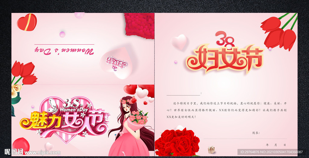 女王节贺卡情人节贺卡