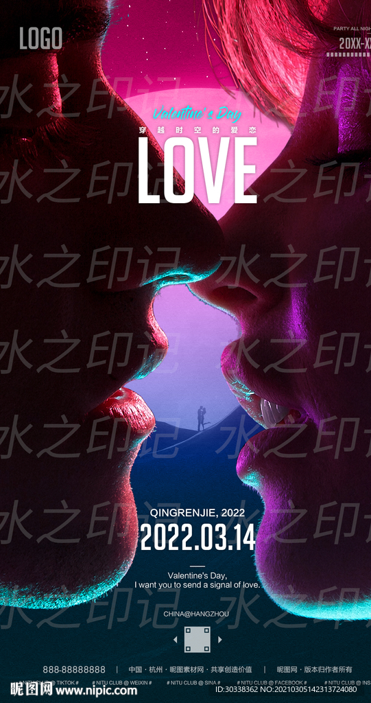 酒吧情人节创意海报