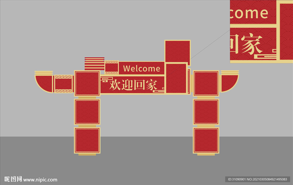 交楼创意拱门