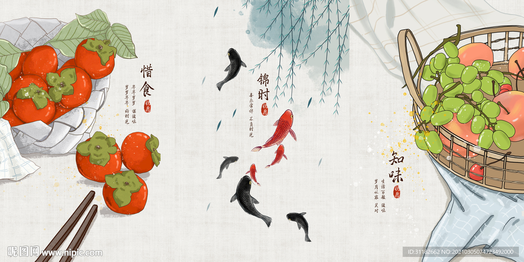 新中式西红柿装饰画