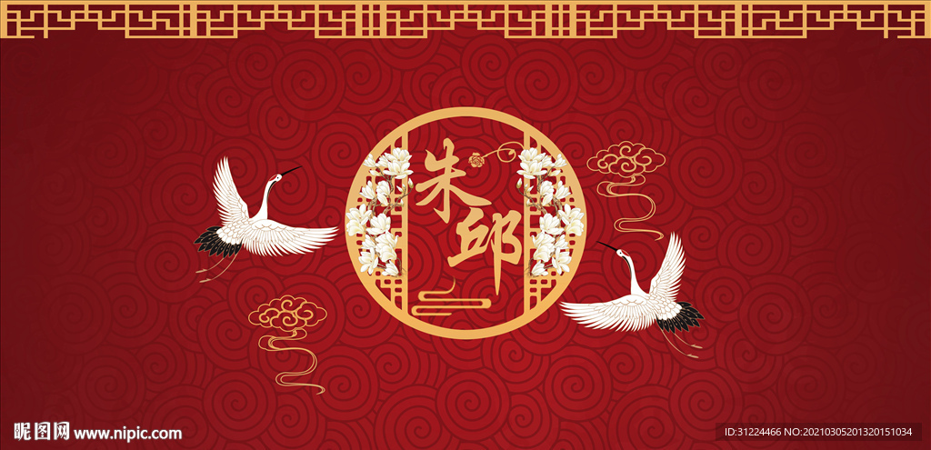 中式婚礼背景图片