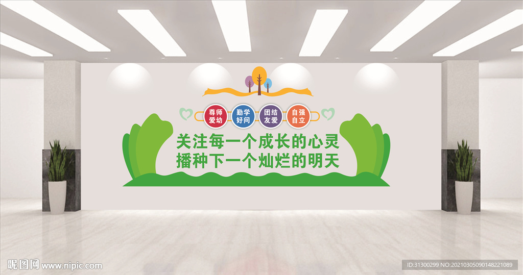 学校文化