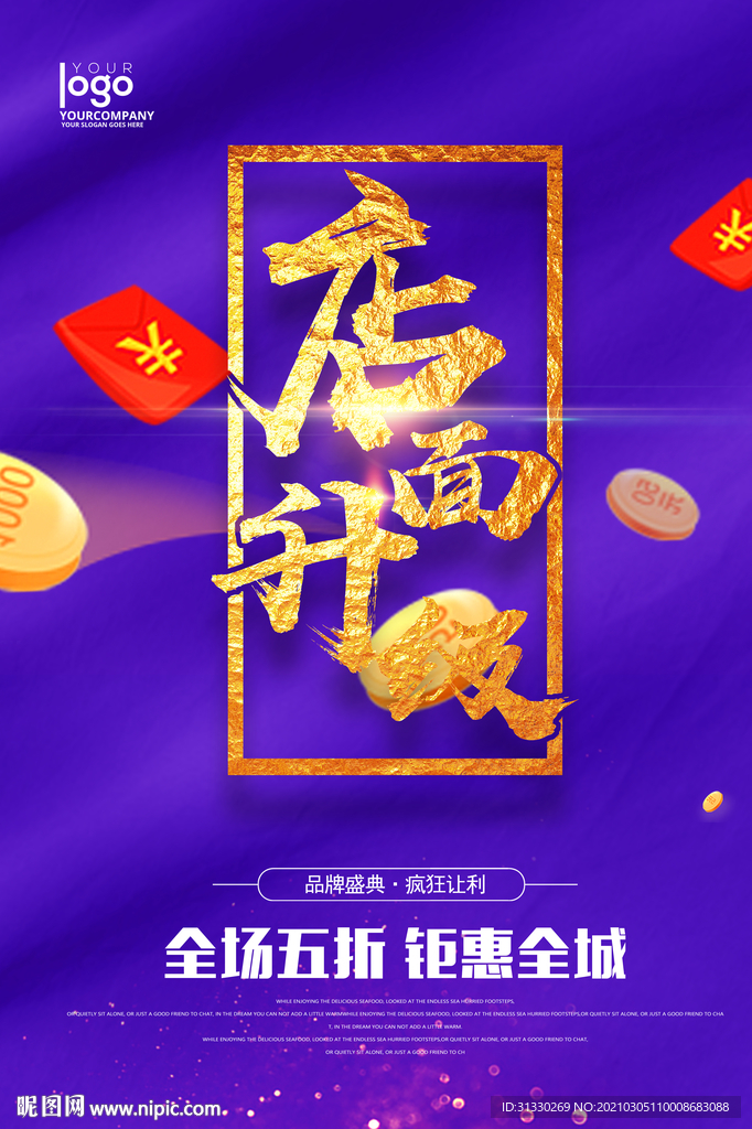 店铺装修升级