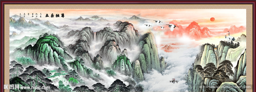 泰山