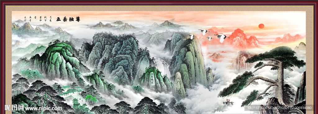泰山日出
