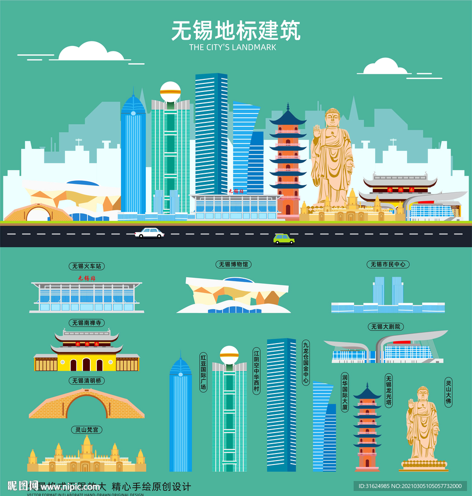无锡