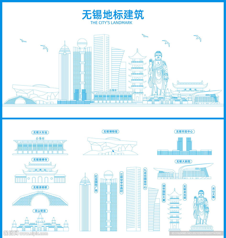 无锡