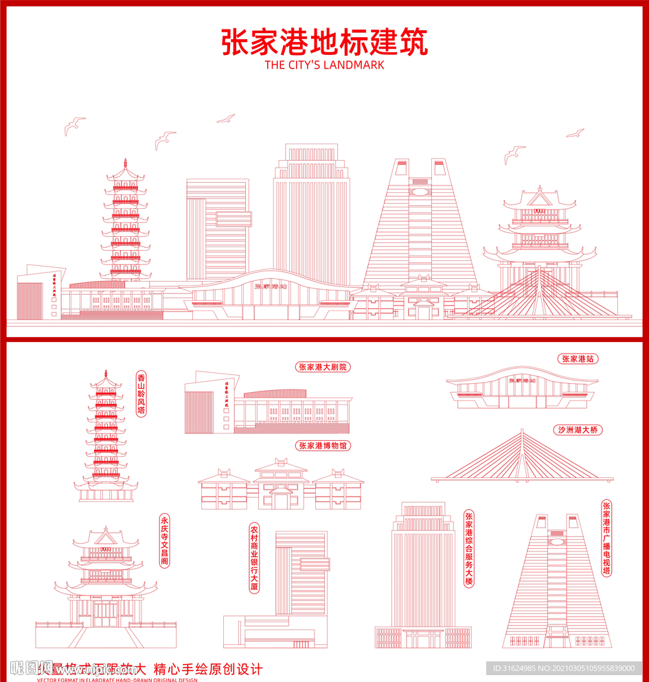 张家港