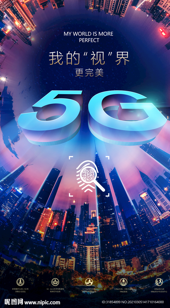 5G海报