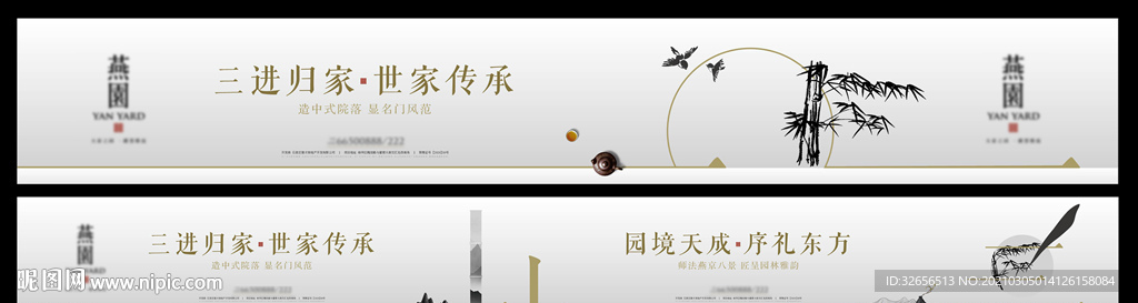 地产中式围墙意境