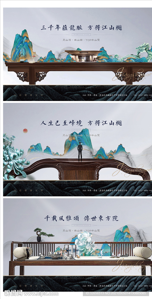 中式地产创意提报主画面