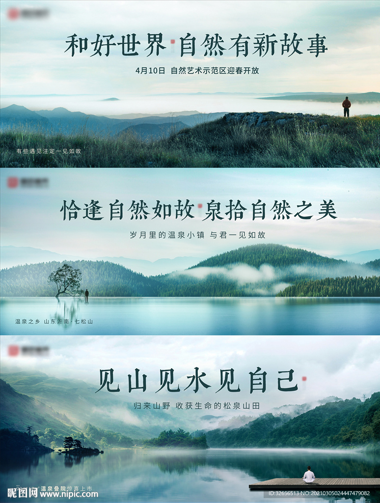 文旅地产主画面