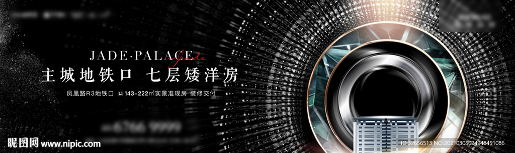 地产黑金主画面