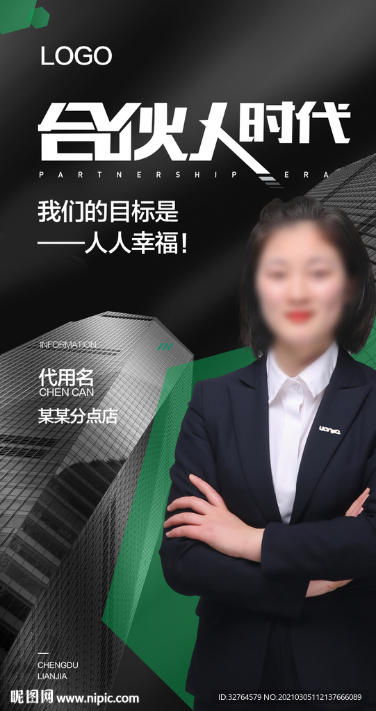人物标杆海报