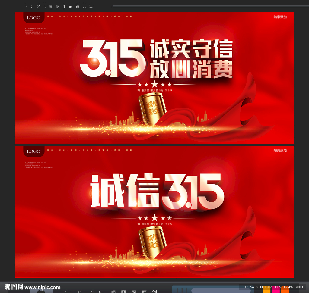 诚信315