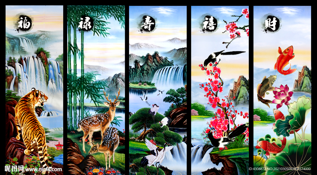 福禄寿喜财