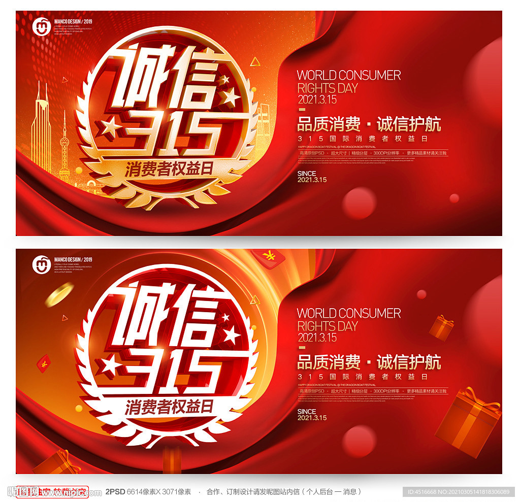 诚信315