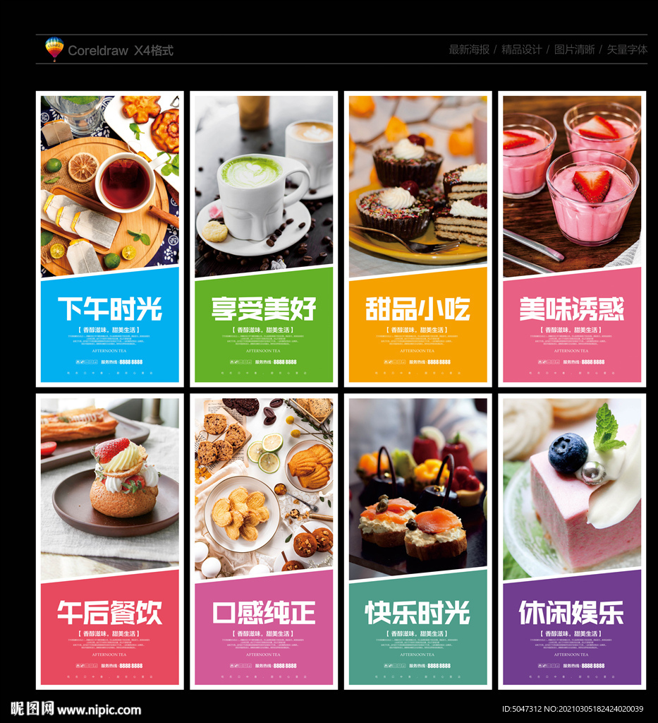 下午茶