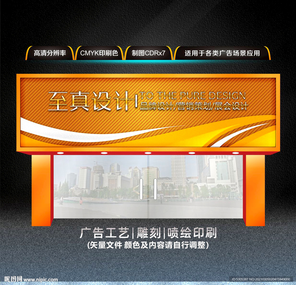 传媒公司招牌