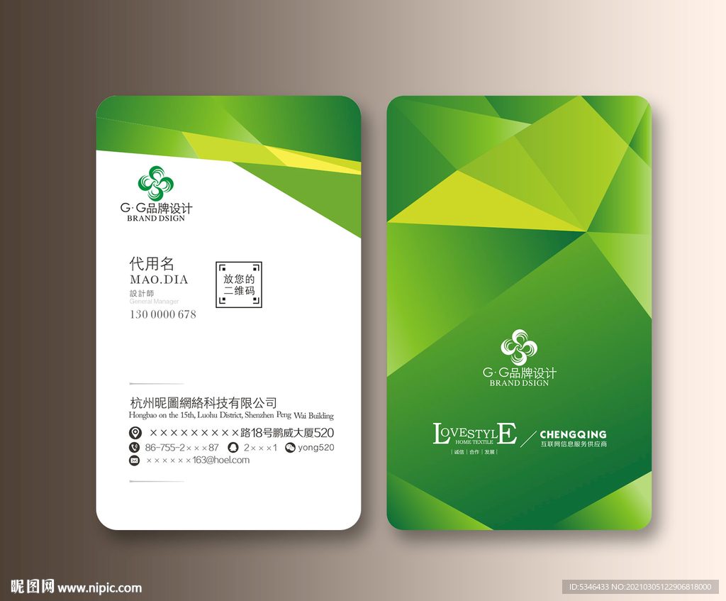 绿色高端名片