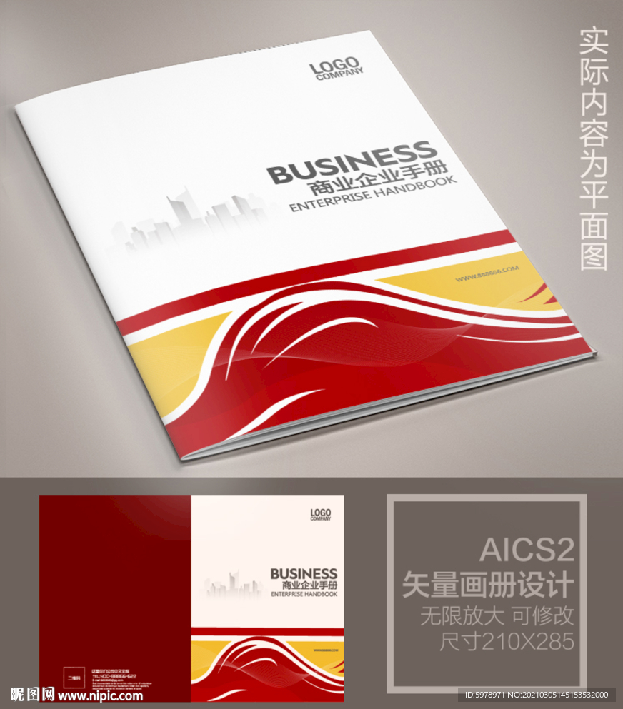 广告公司画册封面