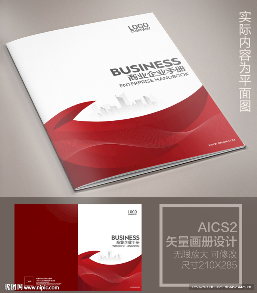 广告公司宣传册封面