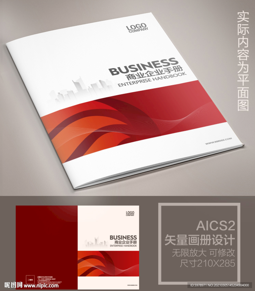 广告公司画册封面