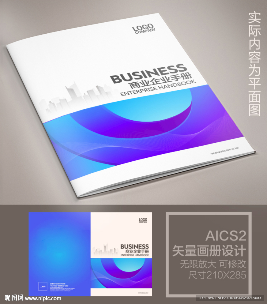 科技画册封面