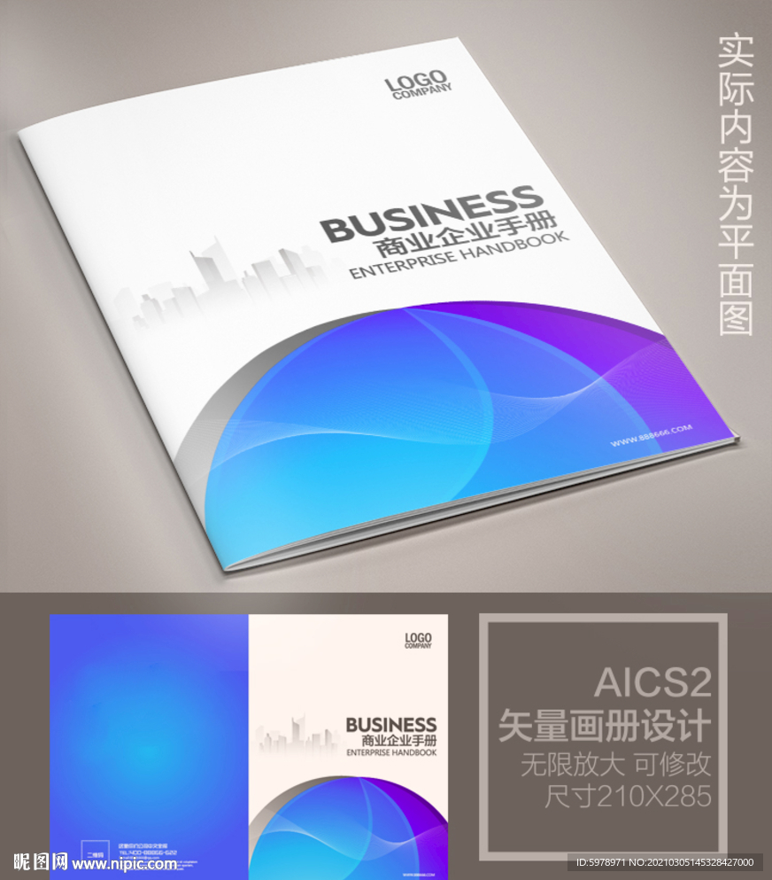 科技画册封面