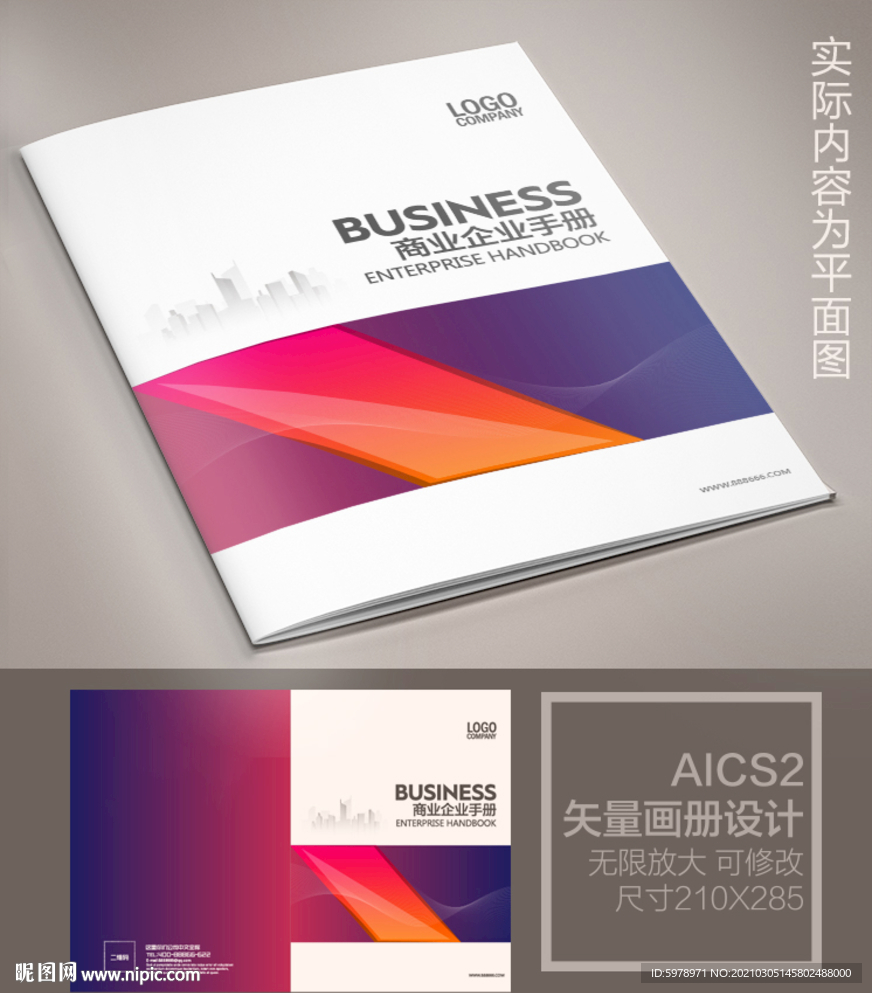 产品画册封面