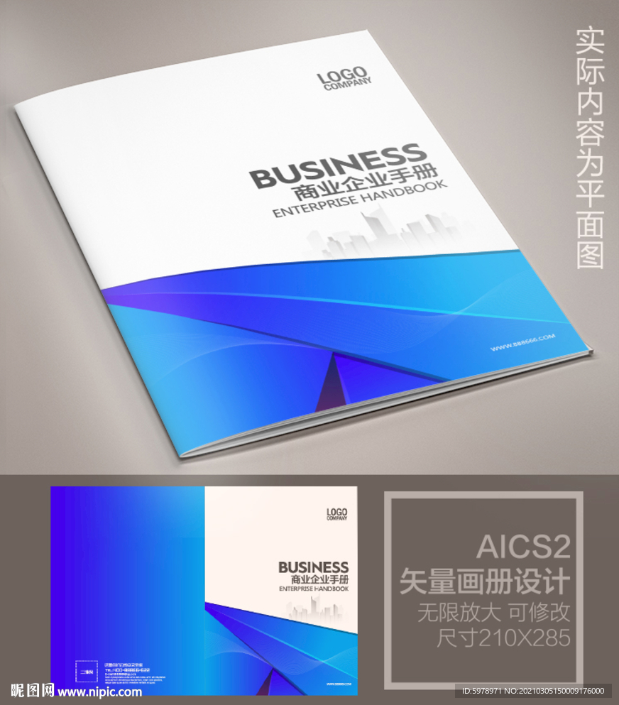 科技画册封面