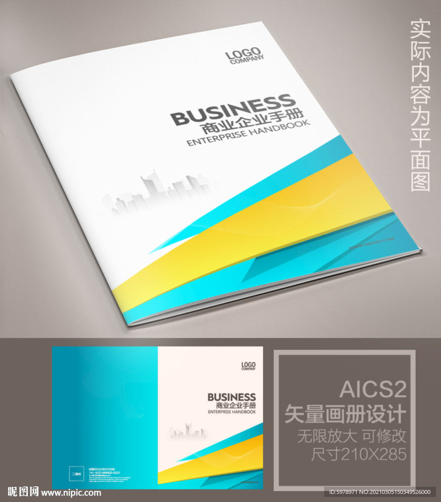 产品画册封面