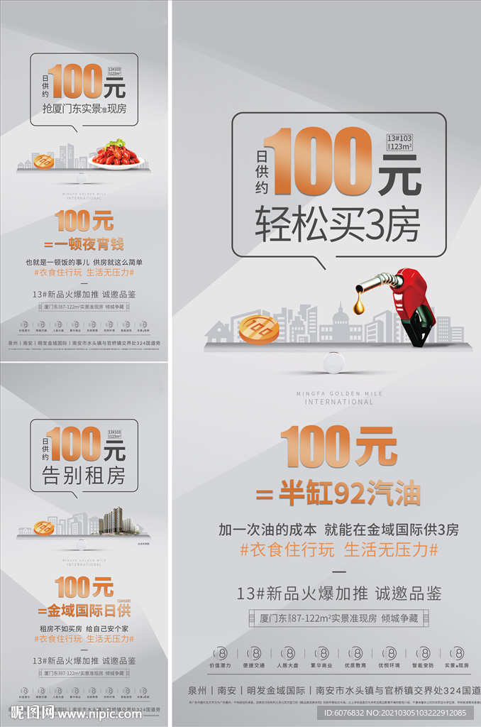 商业地产
