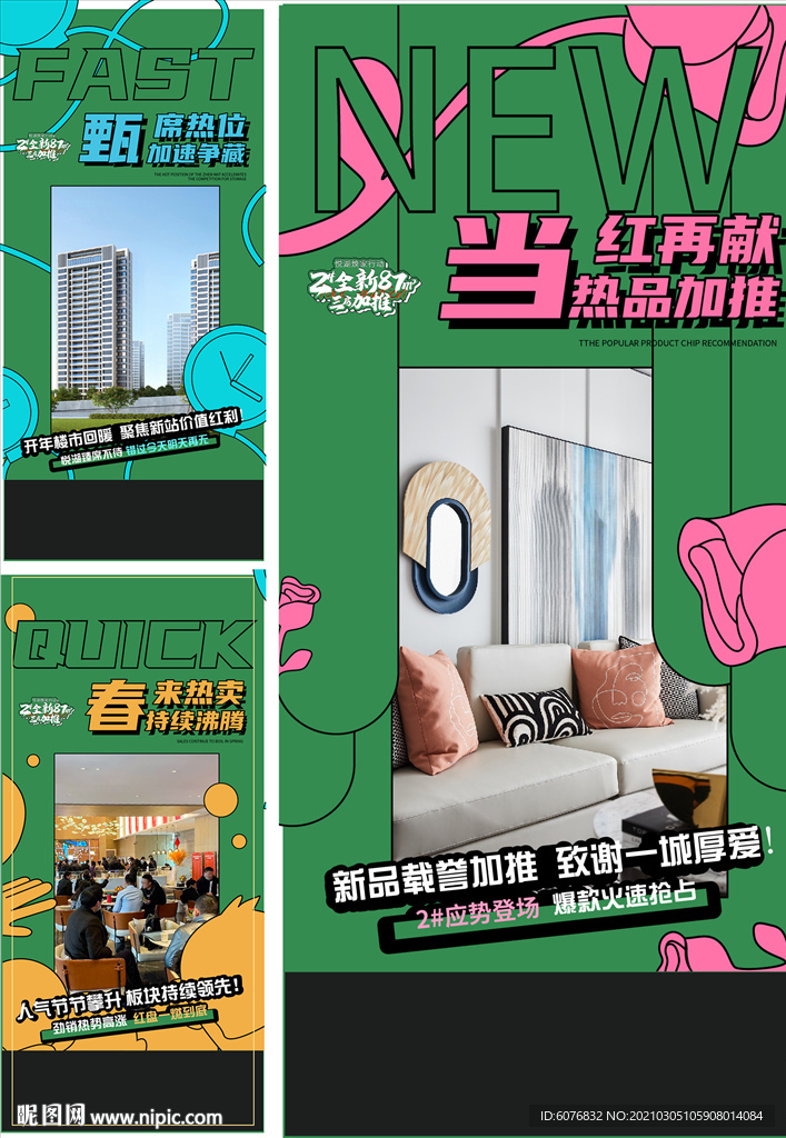 直播海报