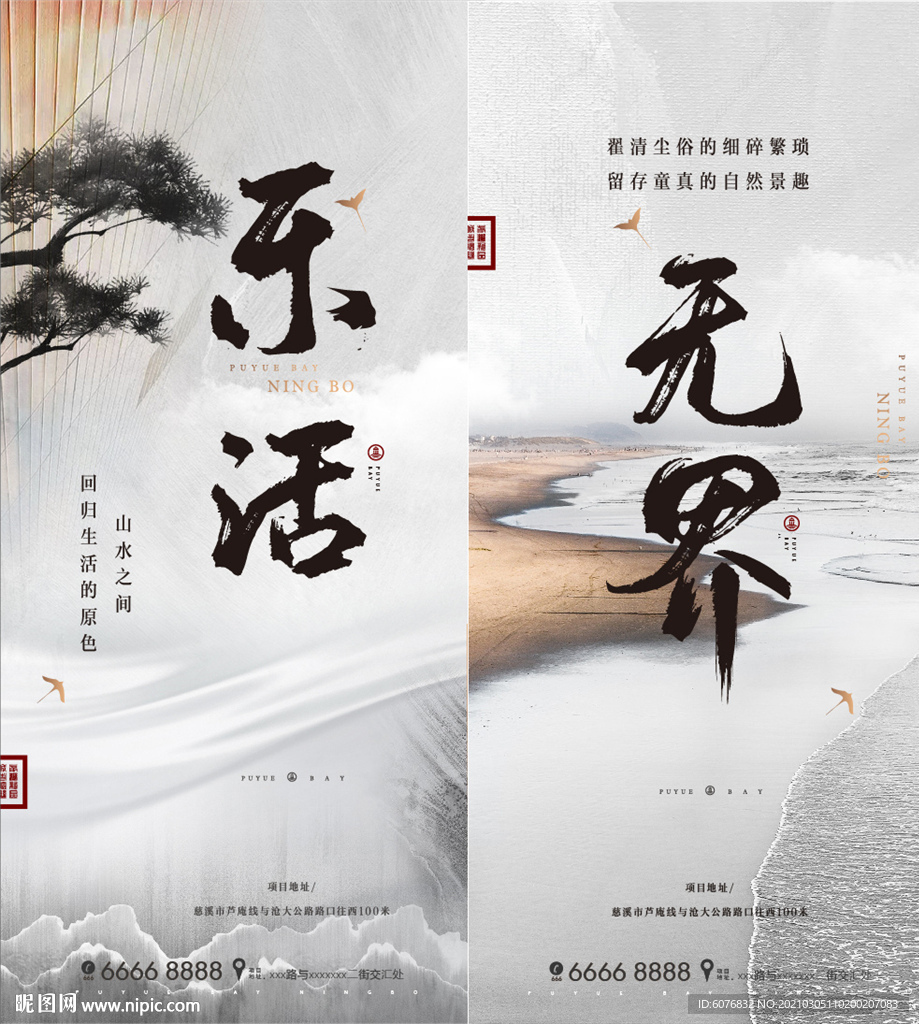 中式