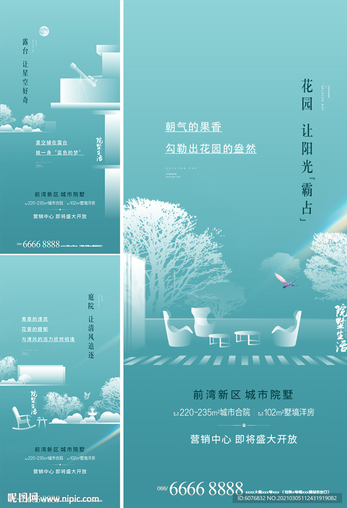 洋房海报