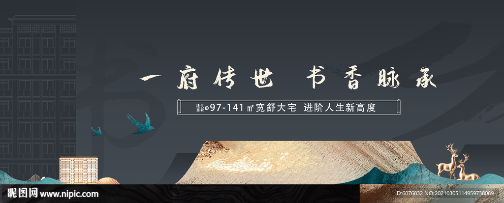 中式主形象