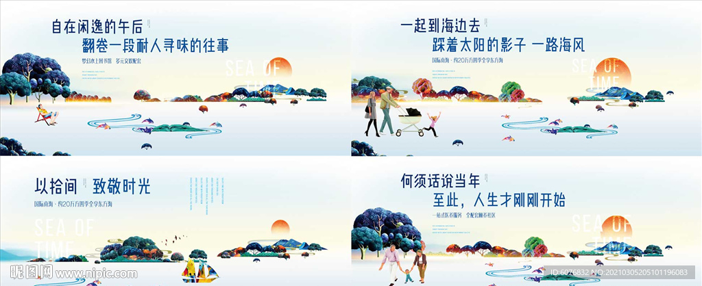 中式海报