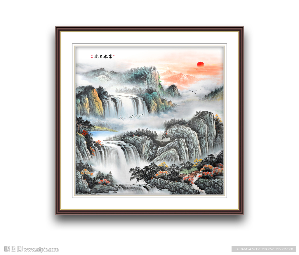 富水长流风景画