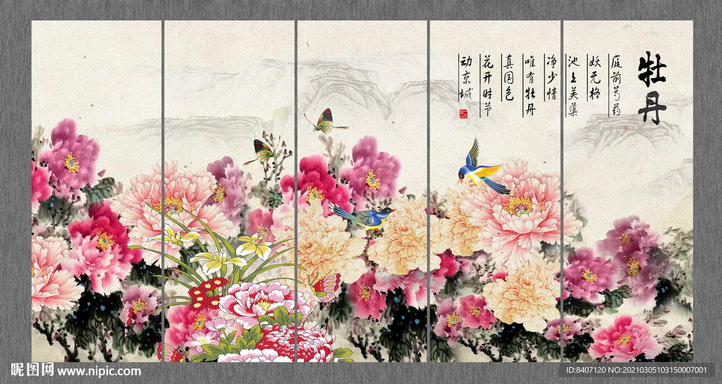 国画牡丹