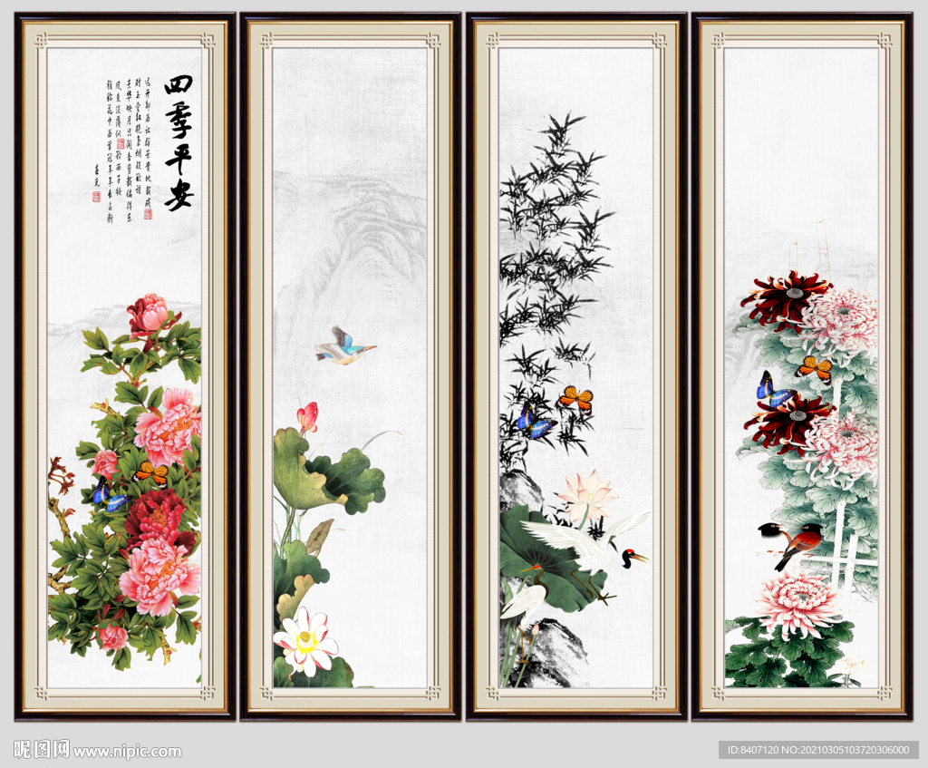 四屏风