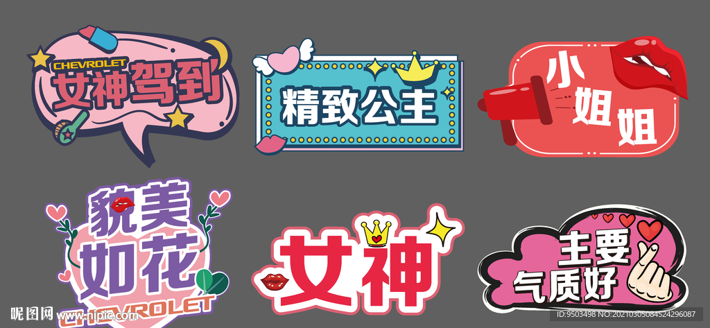 三八女神节举牌