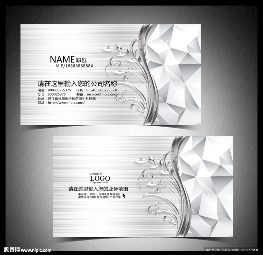 高档名片